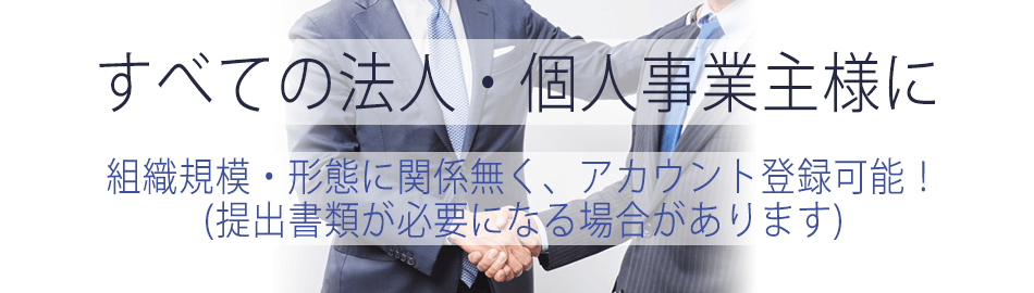 Alulu Business Plan あるる レンタル 法人 個人事業主 組織 規模 形態 アカウント 登録可能