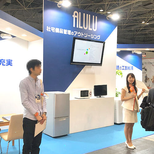 総務 人事 経理 ワールド 2017 第1回福利厚生EXPO 株式会社あるる